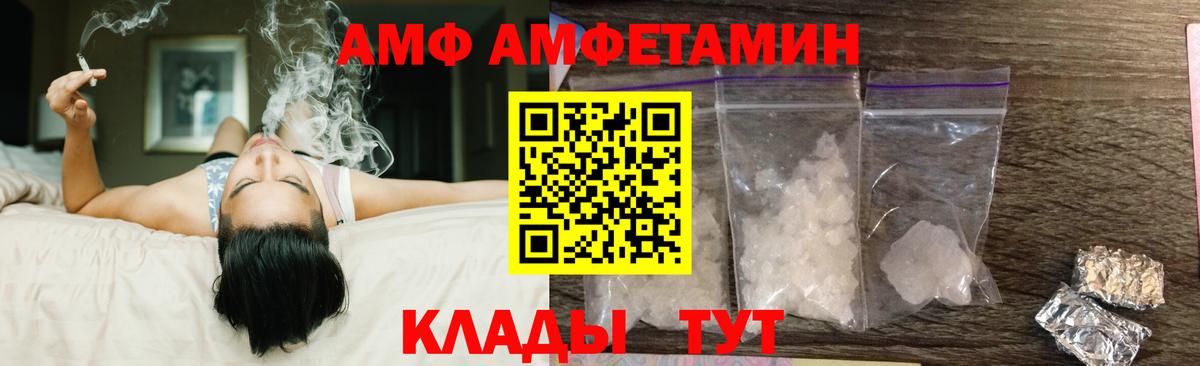 Жуковский  Амфетамин Розовый  АМФ  Вход с VPN 