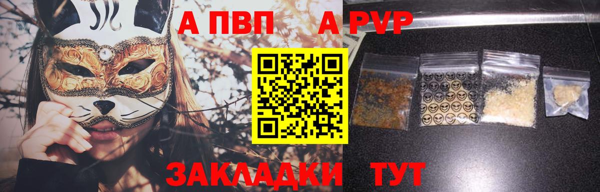Альфа ПВП СК КРИС Жуковский