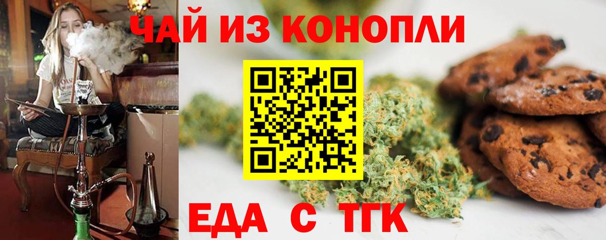 Canna-Cookies конопля  Вход с VPN  Жуковский 