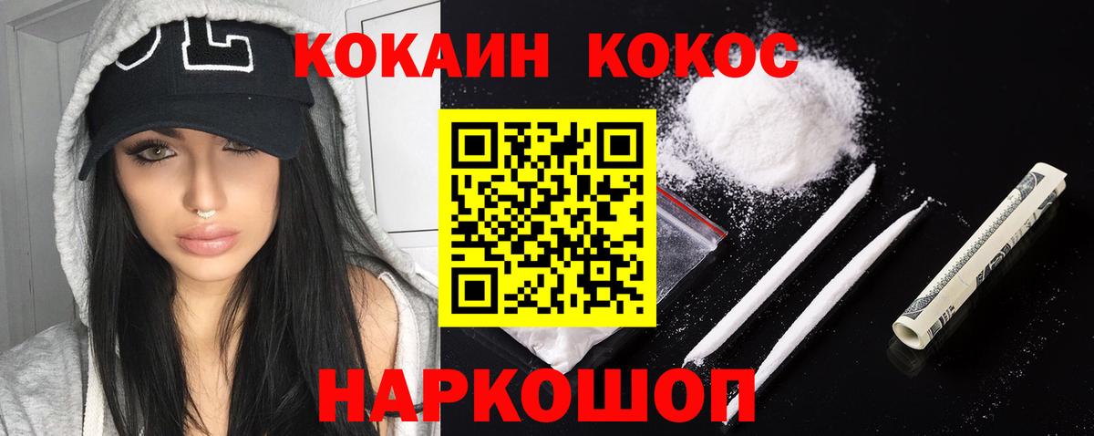 Cocaine Боливия Жуковский