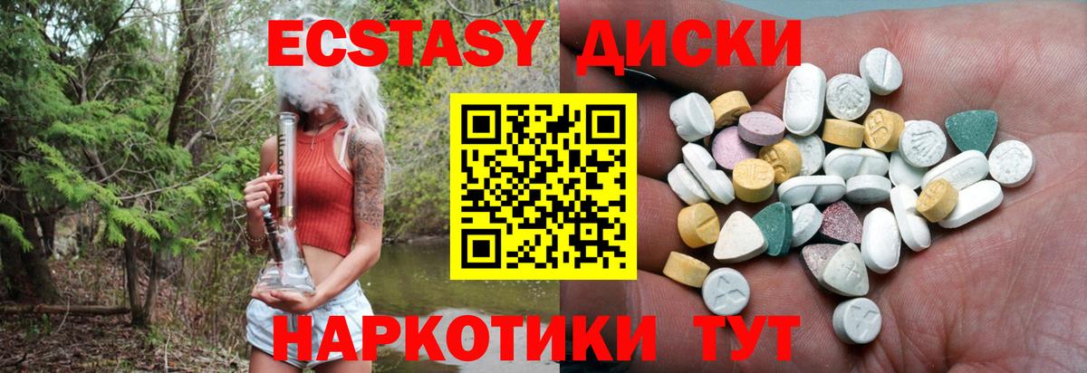 ЭКСТАЗИ mix  Экстази 99%  Вход с VPN  Экстази  Жуковский 