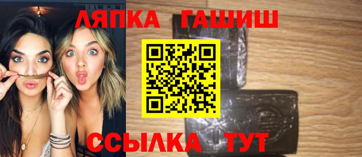 ГАШ хэш  ГАШИШ Premium  Жуковский  Вход с VPN 