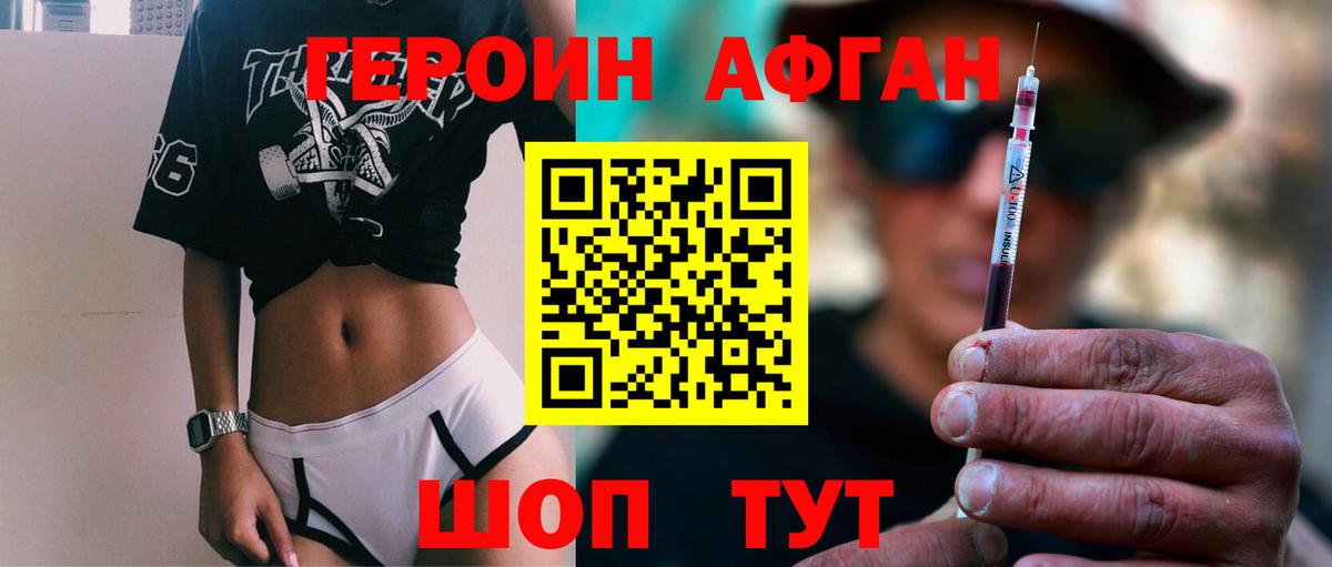 Героин гречка Жуковский
