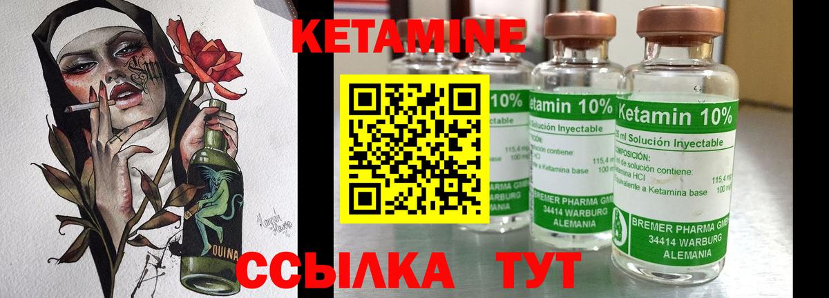 Кетамин VHQ Жуковский