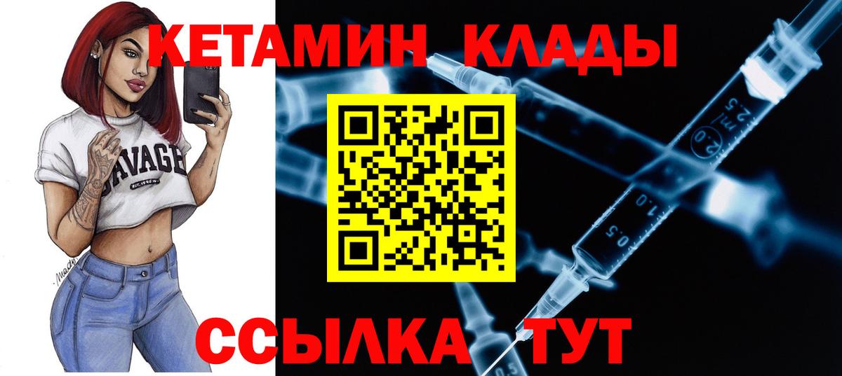 Жуковский  darknet формула  Вход с VPN  Кетамин VHQ 