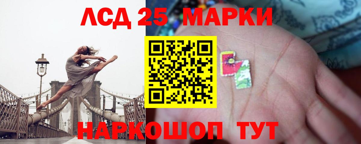 Лсд 25 экстази кислота  LSD-25 экстази ecstasy  Жуковский  Вход с VPN 