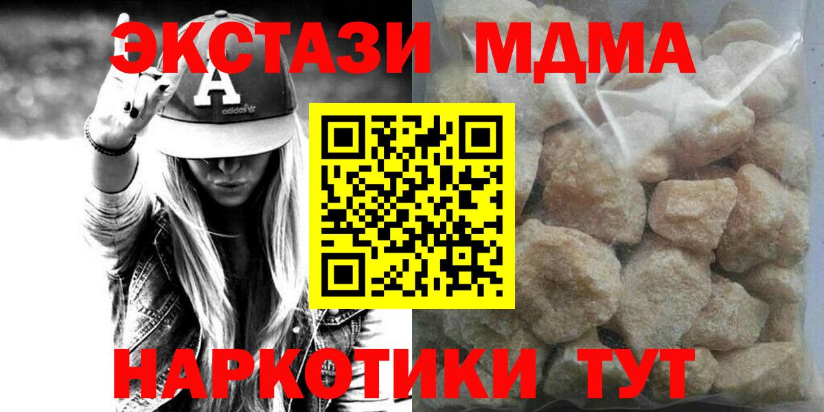 MDMA crystal Жуковский