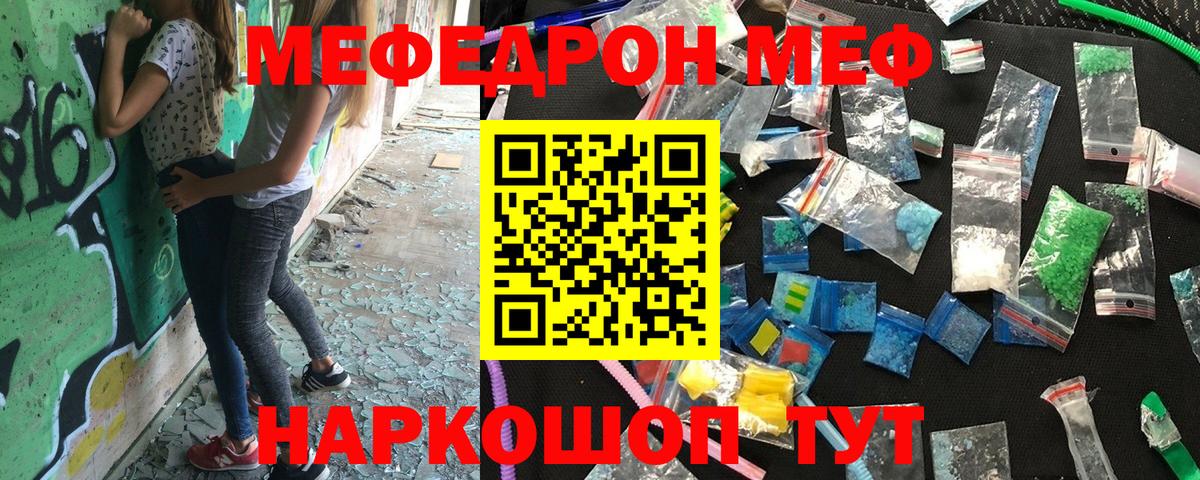 Меф кристаллы Жуковский