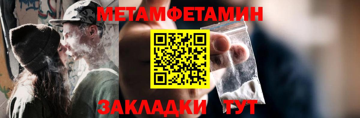 Жуковский  Первитин пудра  Первитин пудра  Вход с VPN 