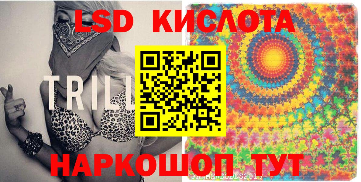 Жуковский  Марки 25I-NBOMe 1,5мг  Вход с VPN 