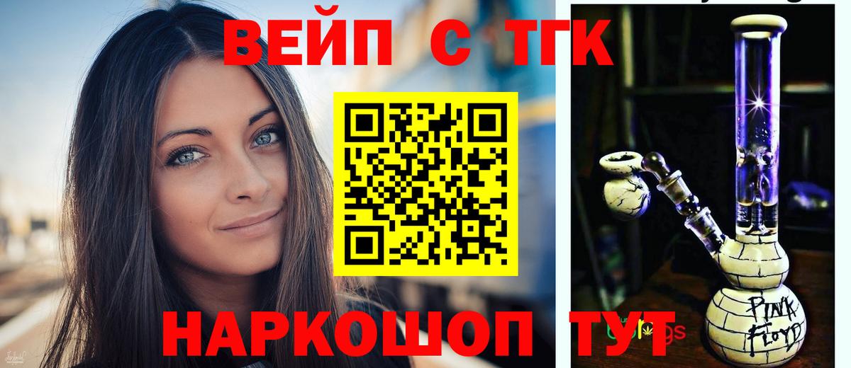 Жуковский  Дистиллят ТГК Wax  Вход с VPN 